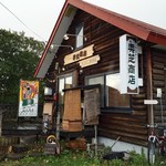 奥芝商店 - 店舗前駐車場ございます。