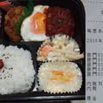 モンフーズ - デラックス手ごねハンバーグ弁当