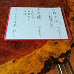 おさんどん 茶木 - 