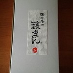 腰掛庵 - 醸まん／平成28年10月