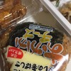 オリジン弁当  二子新地店