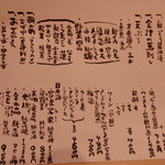 天ぷら 蕎楽亭 - 本日のめにゅー(2016/9)