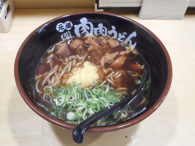 元祖 肉肉うどん 川端店>