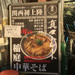 ストライク軒 - 