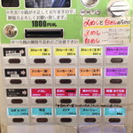 ストライク軒 - 