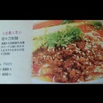 西安刀削麺酒楼 - 明確よりチョイス！
            写真ばかり挽き肉たっぷり