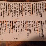 丑寅 - 夜９時だと品切れ増えます