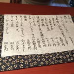 鮨座 醤の - 17.酒メニュー