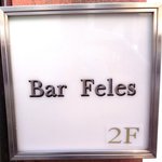 Bar　Feles - 
