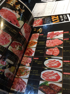 h Yakiniku Suehirokan - 