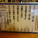 たけ美 - ランチメニュー