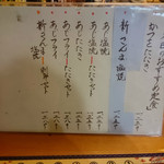 たけ美 - よくわからないけど、このメニューも選択できるようです