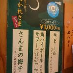 たけ美 - おつかれさまセットの広告