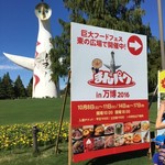 石垣島きたうち牧場 - まんぱくin万博2016、秋の恒例行事ですね