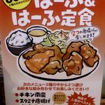 Karaage Shokudou Goichi - はーふ&はーふ定食