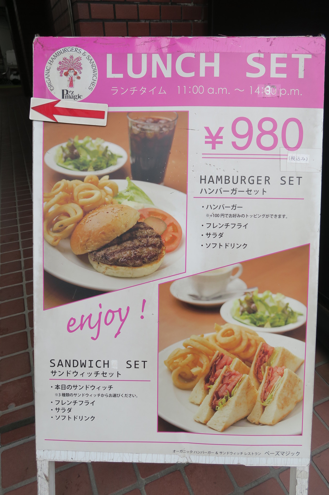 メニュー写真 : 【閉店】ペーズマジック 六本木店 （Pe'z magic