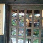 煎売喫茶 治郎兵衛 - 玄関のUp