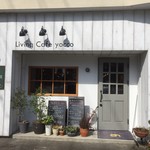 Living Cafe yocco - 