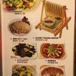 川菜館 - 201609