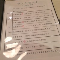 四川料理 龍の子 - 