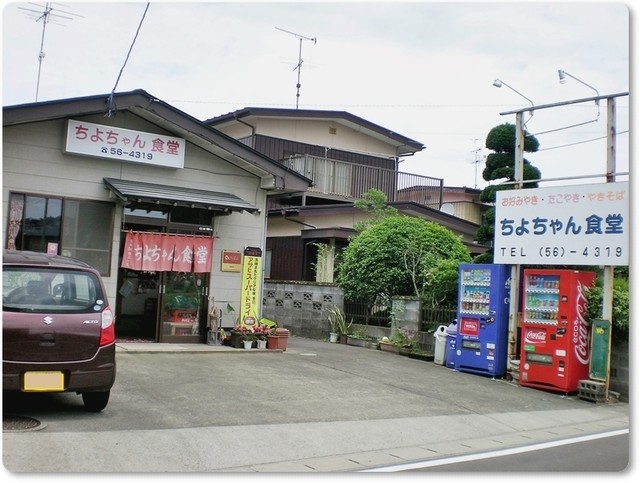 ちよちゃん食堂 - 槻木（食堂）の写真
