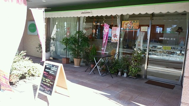 パティスリー シュェット 茶屋町 ケーキ 食べログ パティスリー シュェット 茶屋町 ケーキ 食べログ
