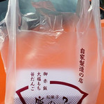 鹿の子 - プラスチック製の手提げ袋（２０１６年１０月）