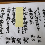 幸七 - サイドメニュー