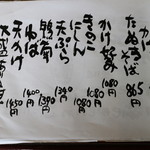 幸七 - 温かいそば