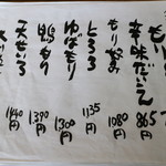 幸七 - 冷たい蕎麦