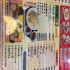 ラーメン　みそ伝 八山田店