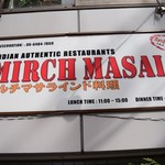 Miruchi Masara - 