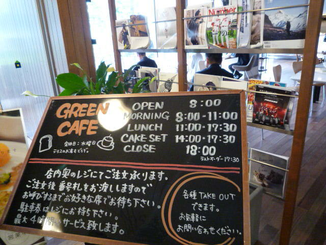 Green Cafe Toyohashi Cafe Tabelog