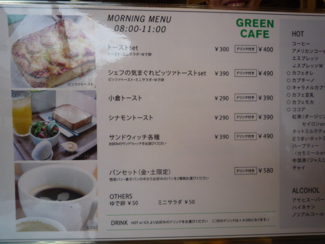 メニュー写真 グリーンカフェ Green Cafe 豊橋 カフェ 食べログ