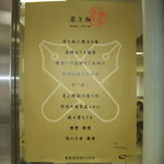 慶応義塾大学三田キャンパス 山食 - 若き血