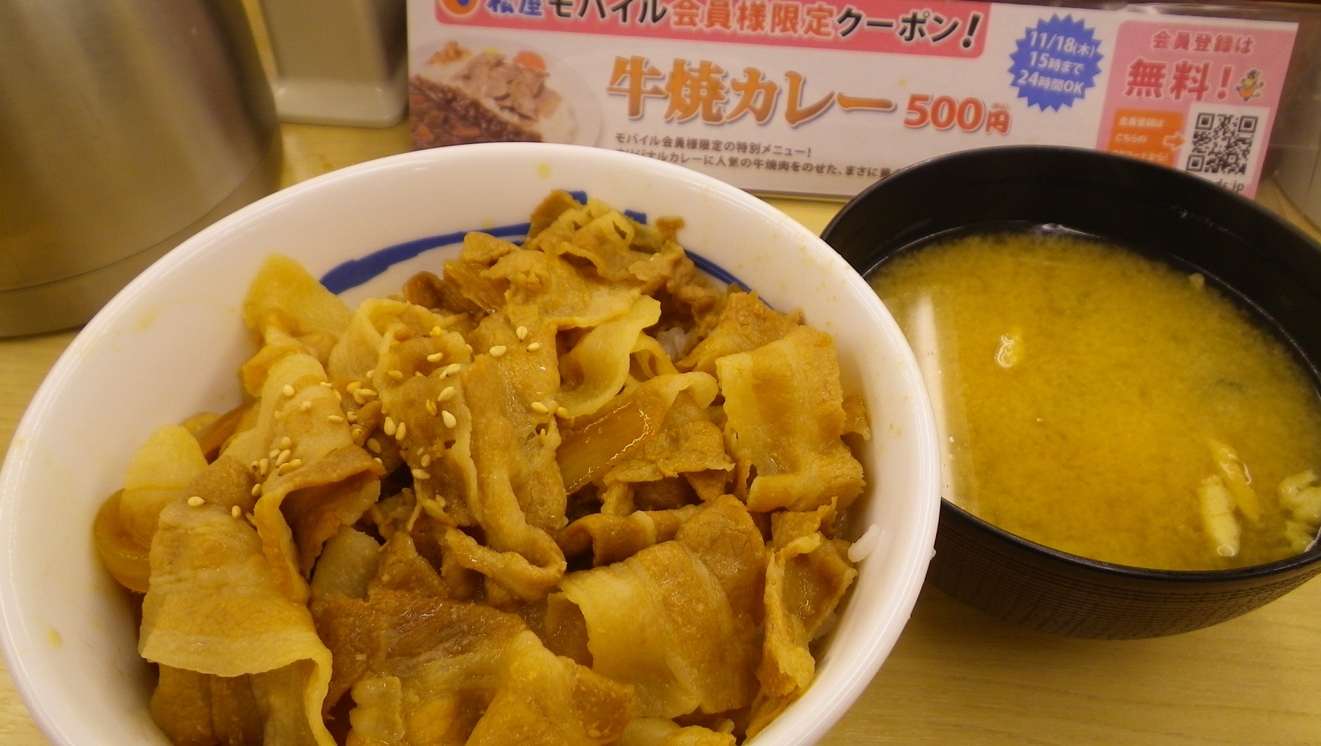 松屋の写真 青森県青森市 初出店「松屋・松のや複合店」が登場｜松屋フーズ