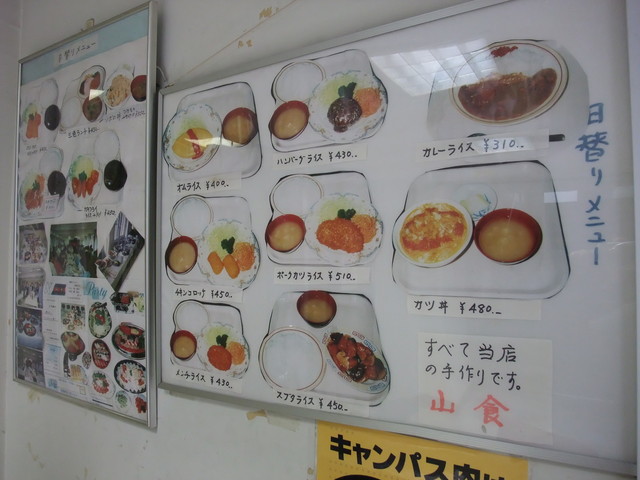 若き血に燃えて 三田キャンパスグルメ 伝統の山食 で創業昭和12年の 変わらぬ味を堪能 By 鉄の旅 慶応義塾大学三田キャンパス 山食 三田 学生食堂 食べログ 若き血に燃えて 三田キャンパスグルメ 伝統の山食 で創業昭和12年の 変わらぬ味を堪能 By 鉄の旅 慶応義塾大学三田キャンパス 山食 三田 学生食堂 食べログ