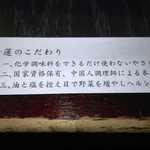Kenkou Chuuka Seiren - ―2016.10.9―
      箸で店の説明