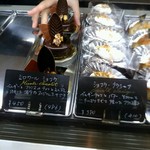 パティスリー・リヨン - 