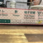 一口餃子専門店 赤坂ちびすけ - 調味料に関する能書き。
