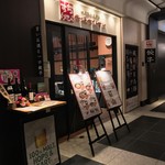 Hitokuchi Gyouza Semmon Ten Akasaka Chibisuke - 入りやすい店構え。