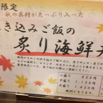 渥美の丼屋 まるみ - 