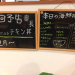 渥美の丼屋 まるみ - 