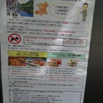 ベーカリー＆テーブル 東府や 足湯カフェ - （2016/9月）システムのお知らせ書き