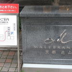 マールブランシュ - 