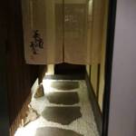 美酒美食 平田 - 