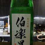 美酒美食 平田 - 