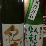 美酒美食 平田 - 