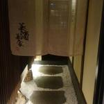 美酒美食 平田 - 