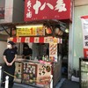 たこ焼十八番 道頓堀店